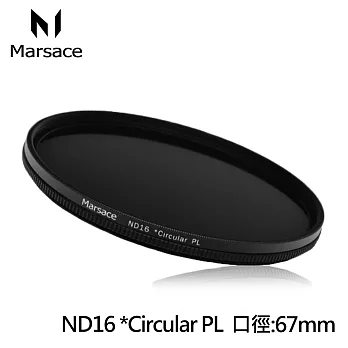 Marsace ND16 CPL 67mm二合一減四格環型偏光鏡(公司貨)