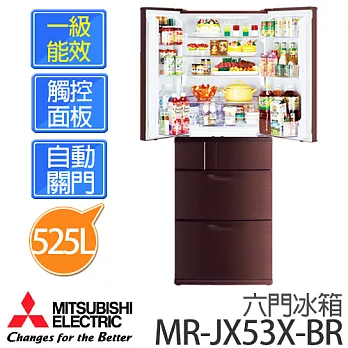 MITSUBISHI 三菱 MR-JX53X 525公升 1級節能六門冰箱.閃耀棕