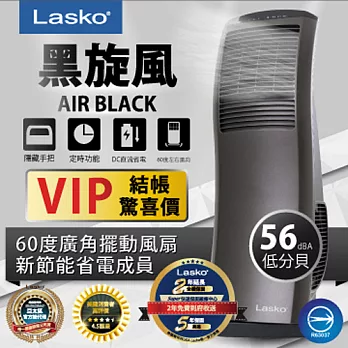 Lasko AirBlack黑旋風 小S波DC節能渦輪循環風扇 C27100