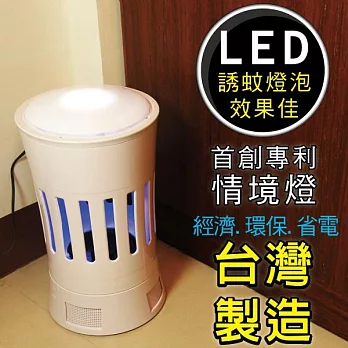 台菱 光觸媒吸入式捕蚊燈PD-LED110U