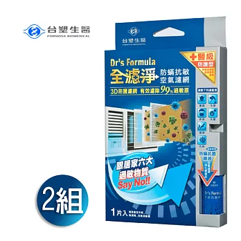 台塑生醫 Dr’s Formula 全濾淨防螨抗敏 空氣濾網(窗型) (1片入/盒)X2組