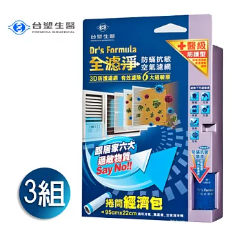 台塑生醫 Dr’s Formula 全濾淨 防螨抗敏 空氣濾網 (捲筒經濟包) (1捲入/盒)X3組