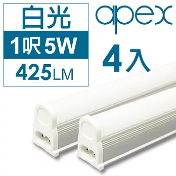 《APEX》T5 LED 層板燈(串接型) 1呎5W 4入白光