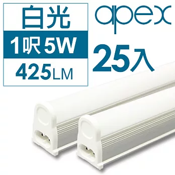 《APEX》T5 LED 層板燈(串接型) 1呎5W 25入(白光)