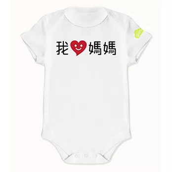 GOOMI台灣第一文創童裝【我愛媽媽】短袖白色包屁衣～12-18M黑+紅植絨