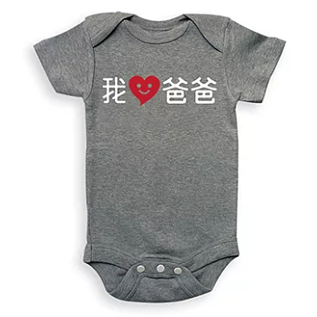 GOOMI台灣第一文創童裝【我愛爸爸】短袖麻花灰包屁衣～12-18M白+紅植絨