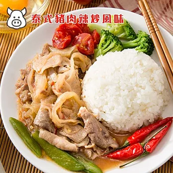 好凱食堂 泰式辣炒調理包(130g+-10%/包)泰式辣炒豬肉調理包