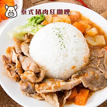 好凱食堂 泰式紅咖哩調理包(130g+-10%/包)泰式紅咖哩豬肉調理包