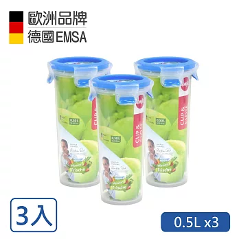 【德國EMSA】專利上蓋無縫 3D保鮮盒德國原裝進口-PP材質(保固30年)(0.5L隨行杯)超值三件組