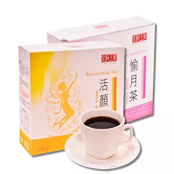 京枝玉葉草本飲品-愉月茶+活顏茶-超值組合 (10 入/盒，共2 盒)