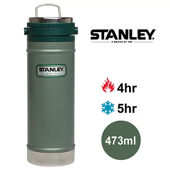 【美國Stanley】經典保溫咖啡壓濾杯組0.47L(錘紋綠)