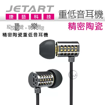 Jetart 捷藝 精密陶瓷 重低音耳機EPA100