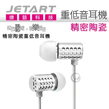 Jetart 捷藝 精密陶瓷 重低音耳機EPA110
