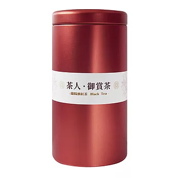 御賞-台灣蘭陽蜜紅茶(150g/罐)