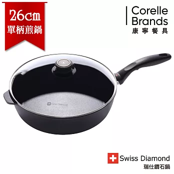 瑞士原裝 Swiss Diamond 瑞仕鑽石鍋 26CM圓形深煎鍋(含鍋蓋、鍋鏟)-SD26STP
