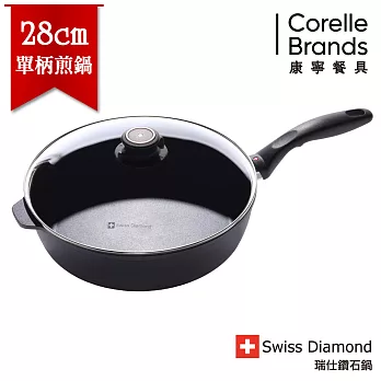 瑞士原裝 Swiss Diamond 瑞仕鑽石鍋 28CM圓形深煎鍋(含鍋蓋、鍋鏟)-SD28STP