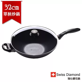 瑞士原裝 Swiss Diamond 瑞仕鑽石鍋 32CM單柄中華炒鍋(含鍋蓋、鍋鏟)-SD32WK