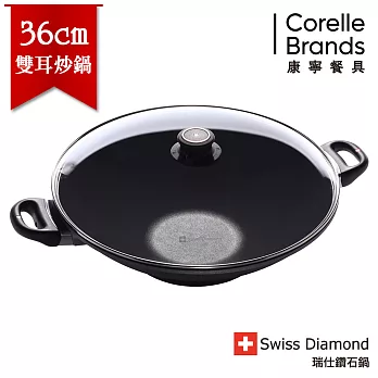 瑞士原裝 Swiss Diamond 瑞仕鑽石鍋 36CM雙耳中華炒鍋(含鍋蓋、鍋鏟)-SD36WK