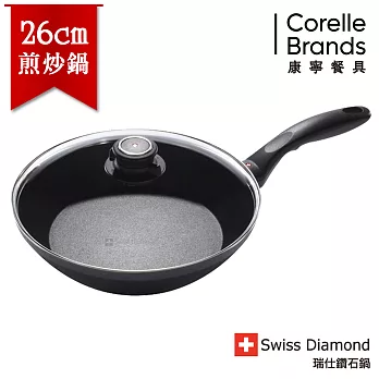 瑞士原裝 Swiss Diamond 瑞仕鑽石鍋 26CM圓形煎炒鍋(含鍋蓋、鍋鏟)-SD26SKL