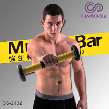 【強生CHANSON】轉動奇肌 上半身複合式肌力訓練器(CS-2102)亮黃