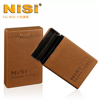 NiSi 耐司 方形鏡片收納盒 for 100 系統