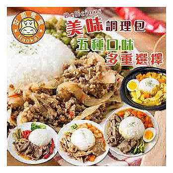 好凱食堂 泰式料理包 12包組A