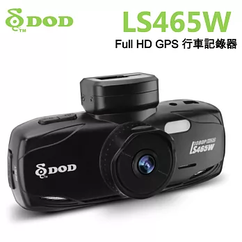 DOD LS465W Full HD GPS測速照相警示行車記錄器