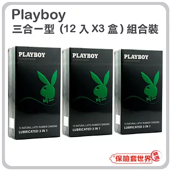 【保險套世界精選】Playboy組合．曲線顆粒螺紋裝保險套(12入X3盒)