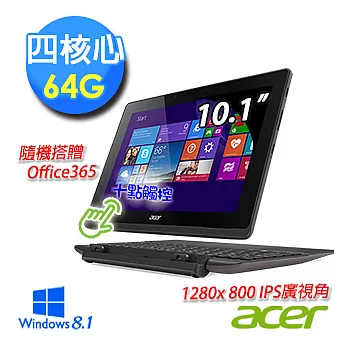 【Acer】Switch 10 E Z3735F四核 10.1吋IPS 極智有型多彩 2 in1 觸控平板筆電(WIN8.1)★附贈Office365中文個人版★灰