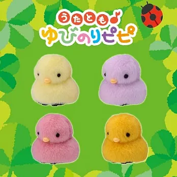 【Takara Tomy】療癒系玩具／APP唱歌小雞嗶嗶4色A款