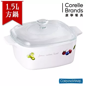 【美國康寧CorningWare】果漾方形康寧鍋1.5L-A15NT