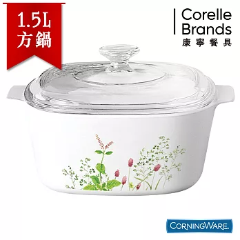 【美國康寧CorningWare】南法莊園方型康寧鍋1.5L-A15PVG