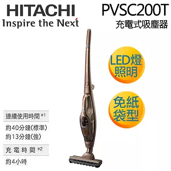 HITACHI 日立 PVSC200T 直立/手持兩用充電式吸塵器.