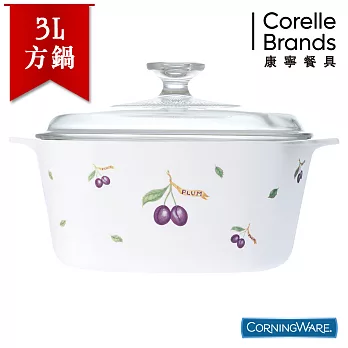 【美國康寧CorningWare】紫梅方形康寧鍋3L-A3PU