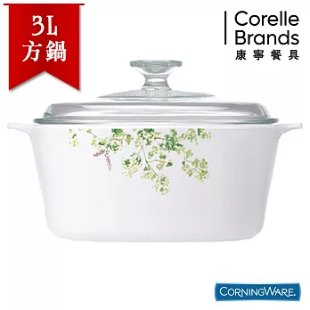 【美國康寧CorningWare】南法莊園方型康寧鍋3L-A3PVG