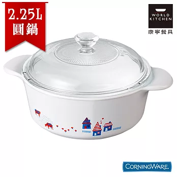 【美國康寧CorningWare】饗家圓形康寧鍋2.2L-P22MH