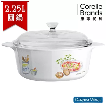 【美國康寧CorningWare】普羅旺斯圓形康寧鍋2.2L-P22OR