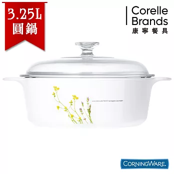 【美國康寧CorningWare】歐洲香草圓形康寧鍋3.2L-P32EH