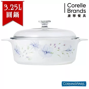 【美國康寧CorningWare】五月蘭花圓形康寧鍋3.2L-P32LN