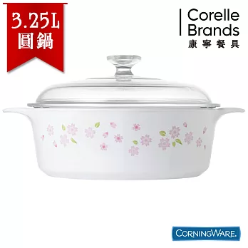 【美國康寧CorningWare】櫻花圓形康寧鍋3.2L-P32SR