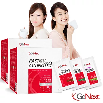 GeNext健樂士 速擊119 代謝微卡營養餐(2盒)