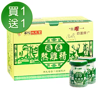 買一送一【華陀扶元堂】龜鹿熬雞精(6瓶/盒)