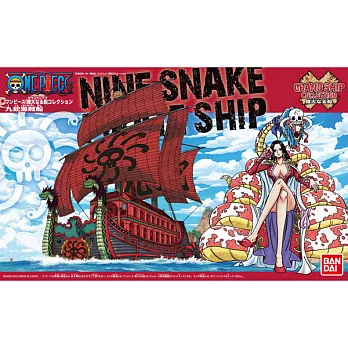 【BANDAI】航海王組合模型／偉大之船 九蛇海賊團／九蛇海賊船 06