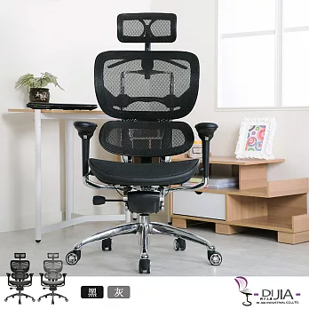 DIJIA 【DJ-A3線控精品網椅】辦公椅/電腦椅黑