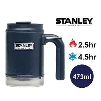 【美國Stanley】經典手把保溫咖啡杯473ml(錘紋藍)