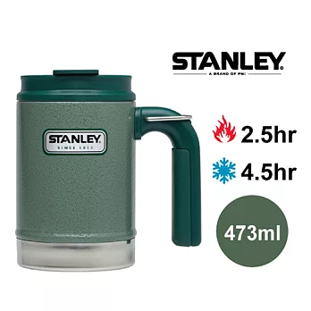 【美國Stanley】經典手把保溫咖啡杯473ml(錘紋綠)