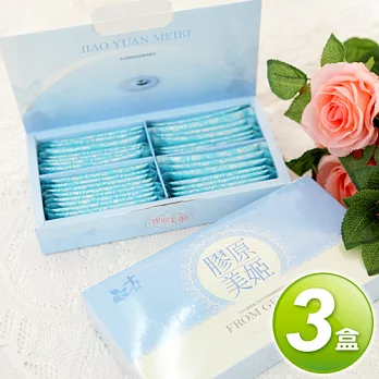 普立斯 膠原美姬原蛋白粉末3盒組(40包/盒)