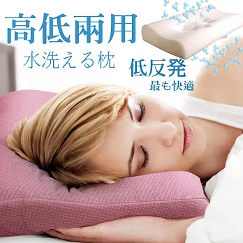 【Vie+】日本科技海綿無毒認證水洗滌枕(1入)淺粉紅