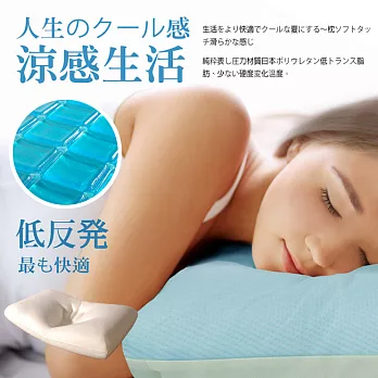【Vie+】日本無毒認證COOL涼感冷凝枕(1入)淺藍淺藍
