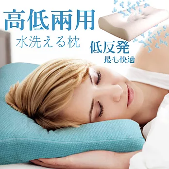 【Vie+】日本科技海綿無毒認證水洗滌枕(2入)淺藍